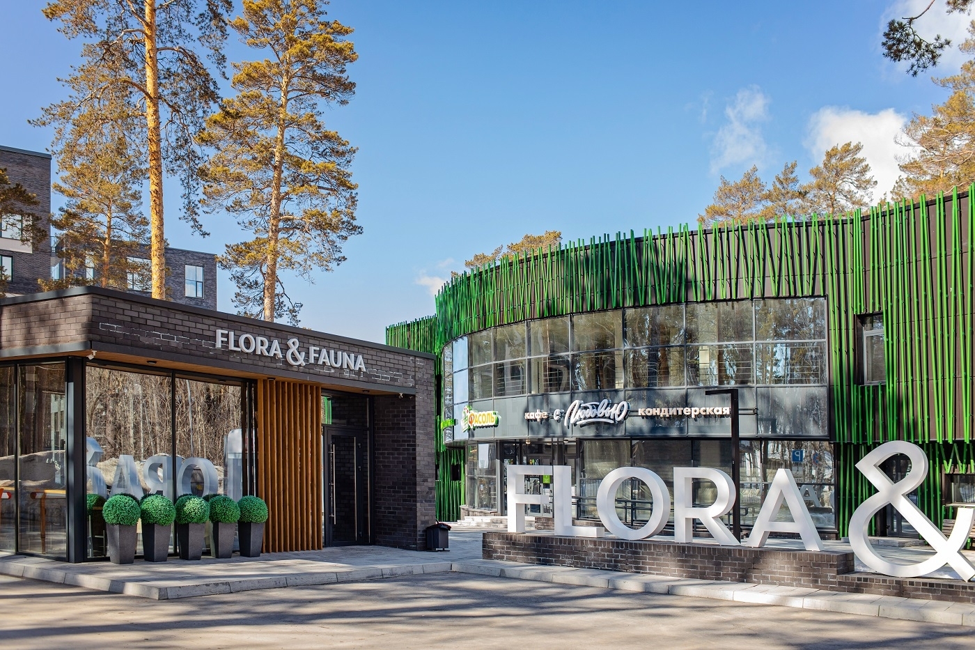 Flora & Fauna (Флора и Фауна)